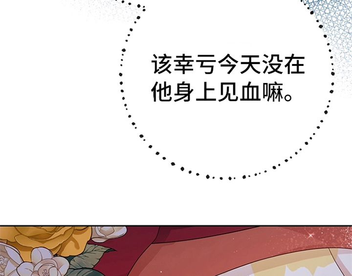 欺诈公爵 第27话 第24页