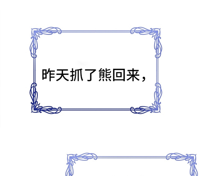 欺诈公爵 第27话 第26页