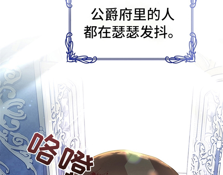 欺诈公爵 第27话 第27页