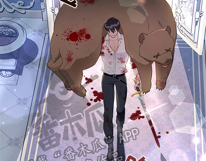 欺诈公爵 第27话 第28页