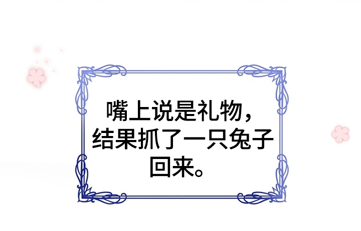 欺诈公爵 第27话 第31页