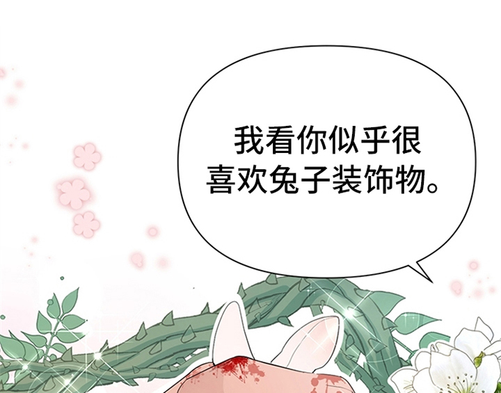 欺诈公爵 第27话 第32页