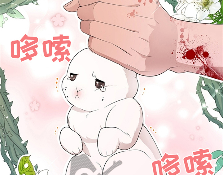 欺诈公爵 第27话 第33页