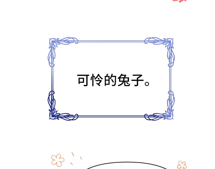 欺诈公爵 第27话 第37页