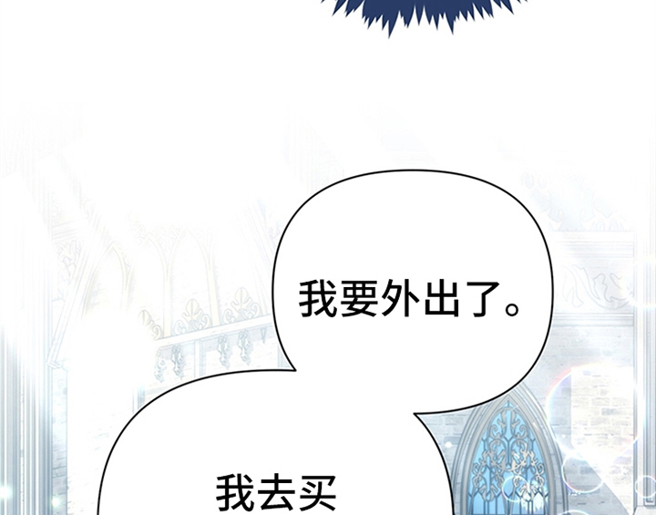 欺诈公爵 第27话 第40页