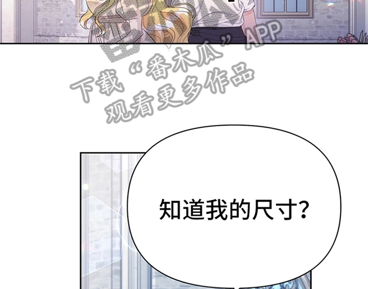 欺诈公爵 第27话 第42页