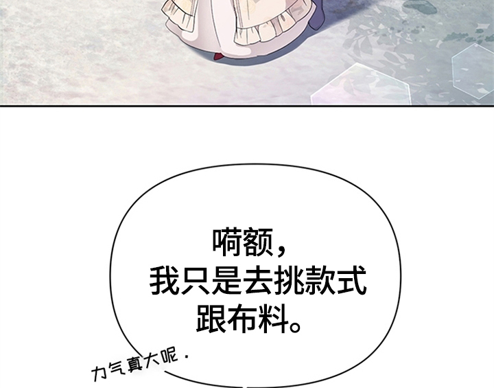 欺诈公爵 第27话 第51页