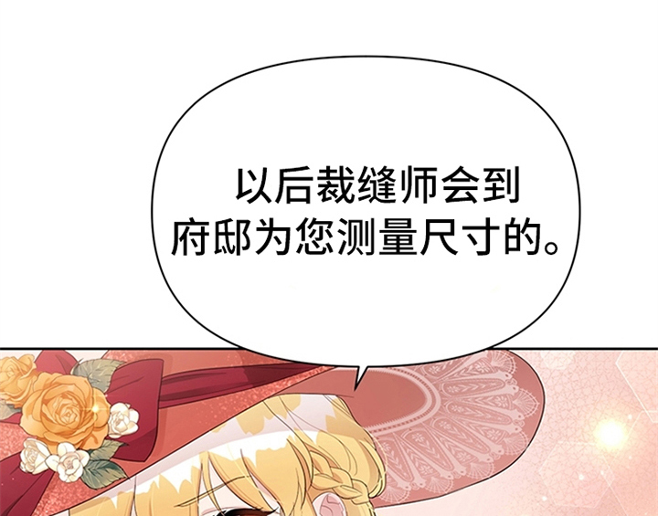 欺诈公爵 第27话 第53页