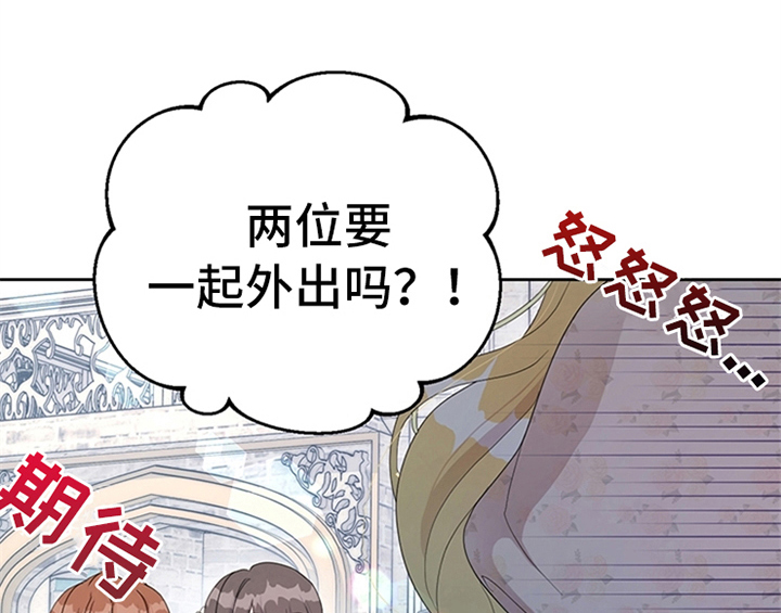 欺诈公爵 第28话 第10页