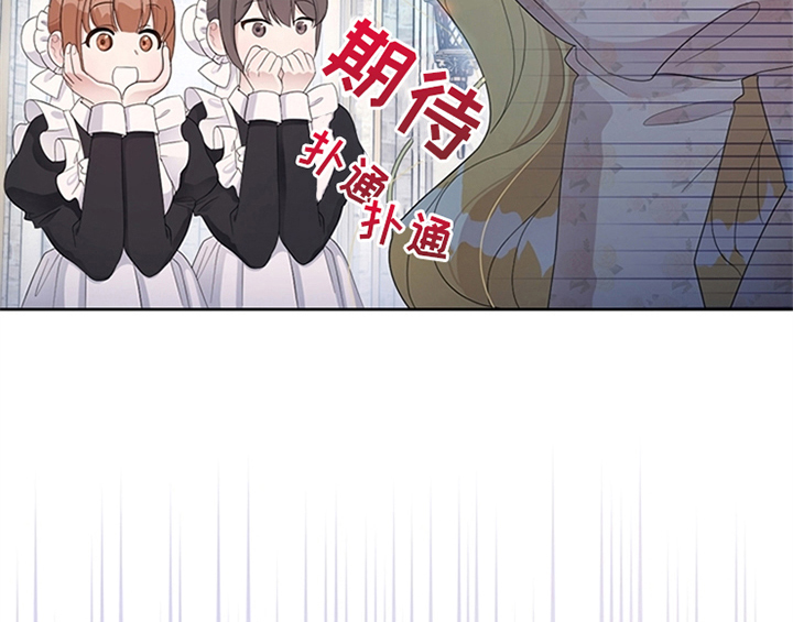 欺诈公爵 第28话 第11页