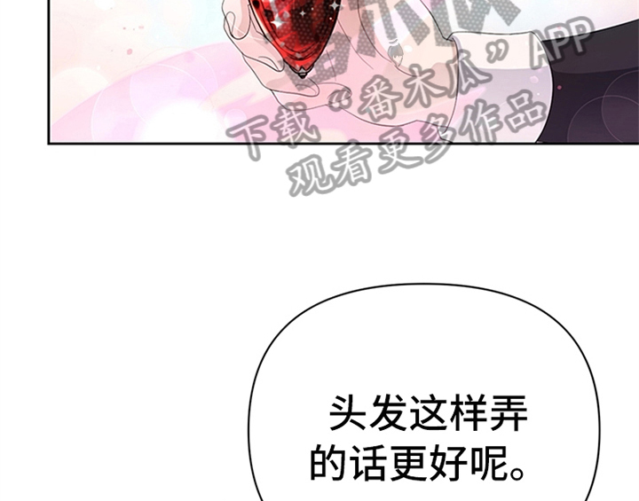 欺诈公爵 第28话 第14页