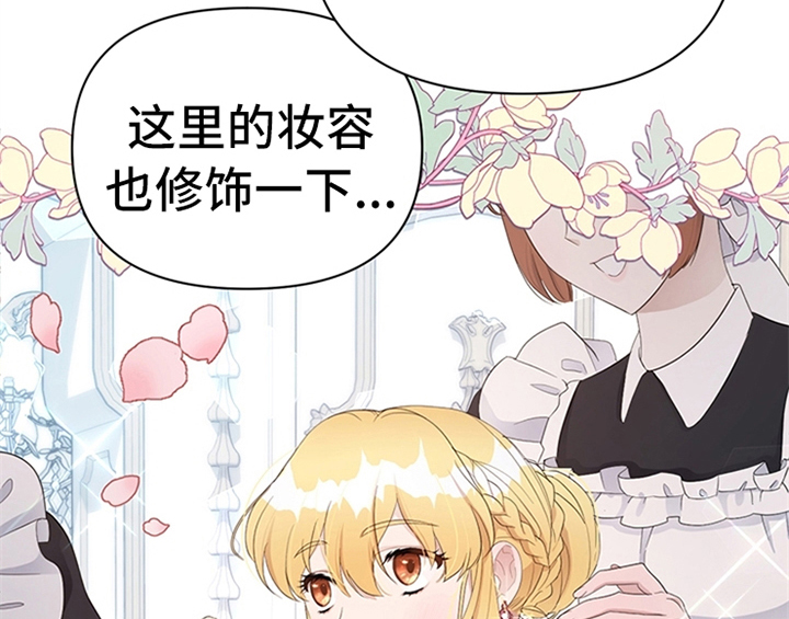 欺诈公爵 第28话 第15页