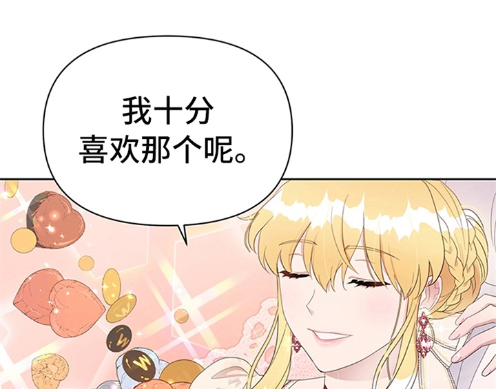 欺诈公爵 第28话 第22页