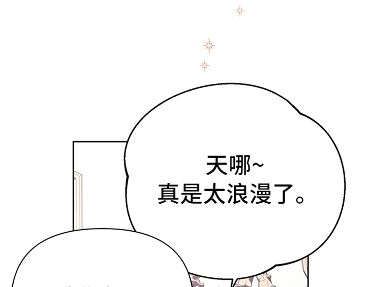 欺诈公爵 第28话 第24页