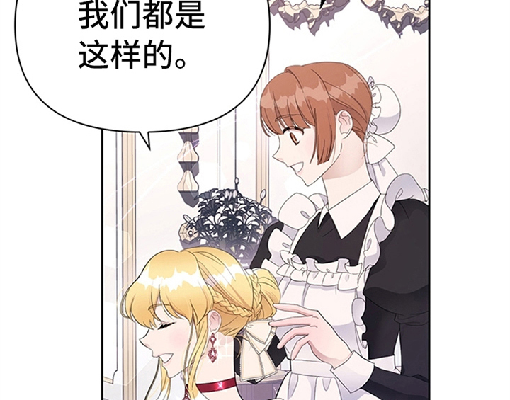 欺诈公爵 第28话 第25页