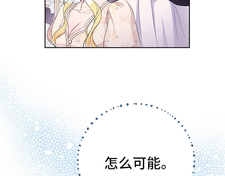 欺诈公爵 第28话 第26页