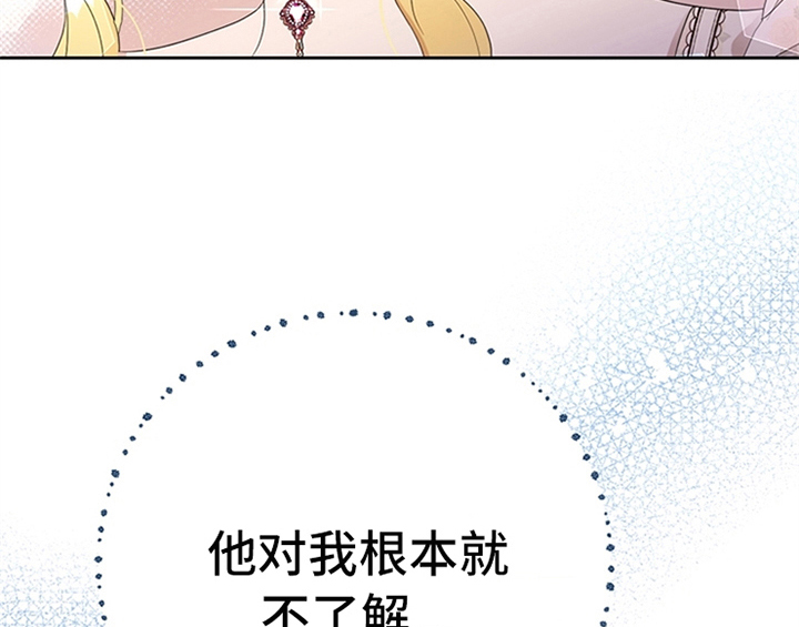 欺诈公爵 第28话 第28页