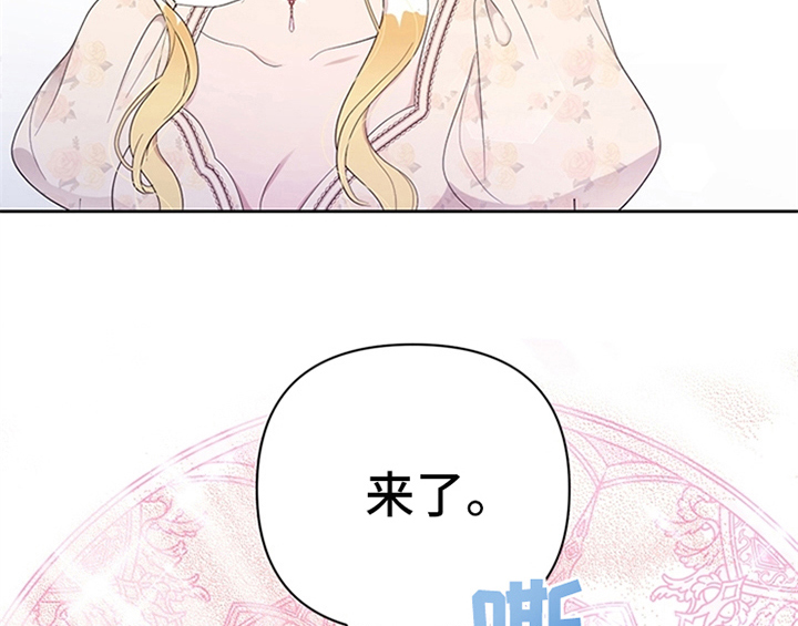 欺诈公爵 第28话 第38页