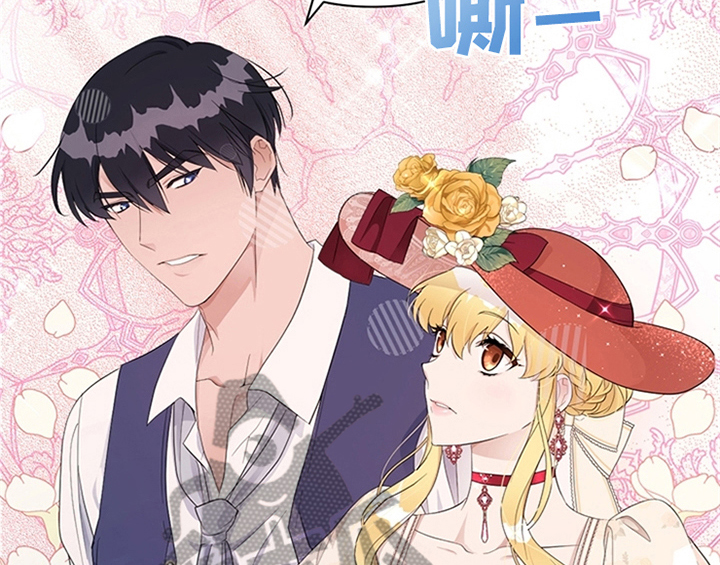 欺诈公爵 第28话 第39页