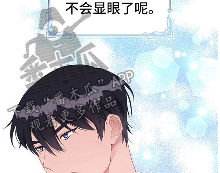 欺诈公爵 第28话 第43页