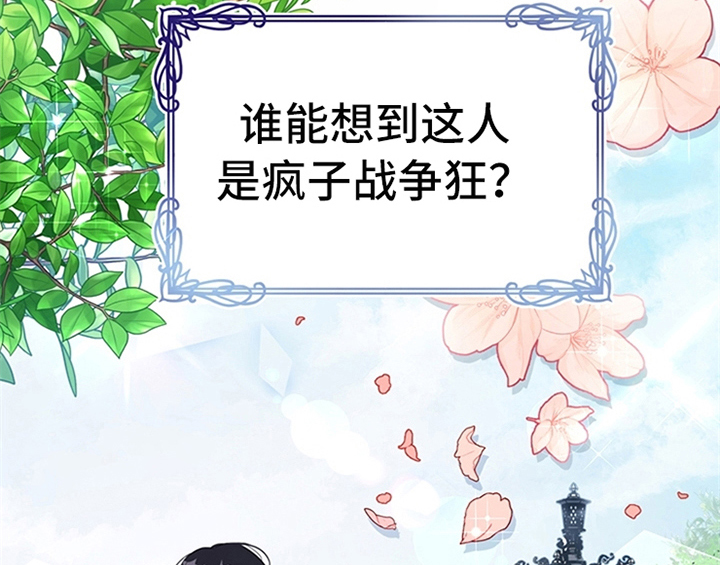 欺诈公爵 第28话 第46页