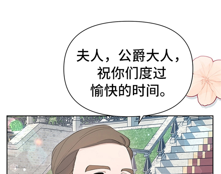 欺诈公爵第29话图