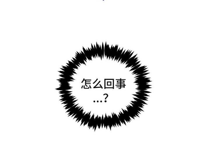 欺诈公爵 第3话 第2页