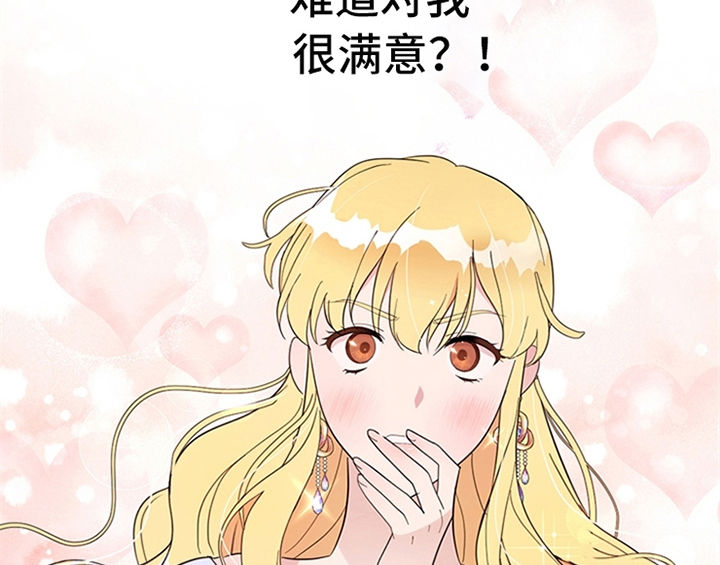 欺诈公爵 第3话 第9页