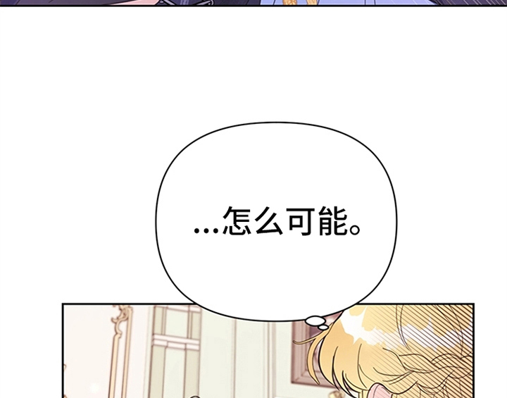 欺诈公爵 第3话 第16页