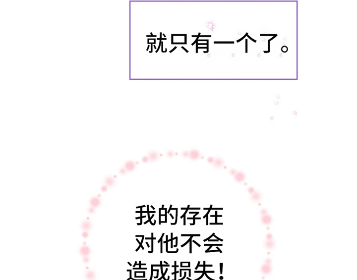 欺诈公爵 第3话 第21页