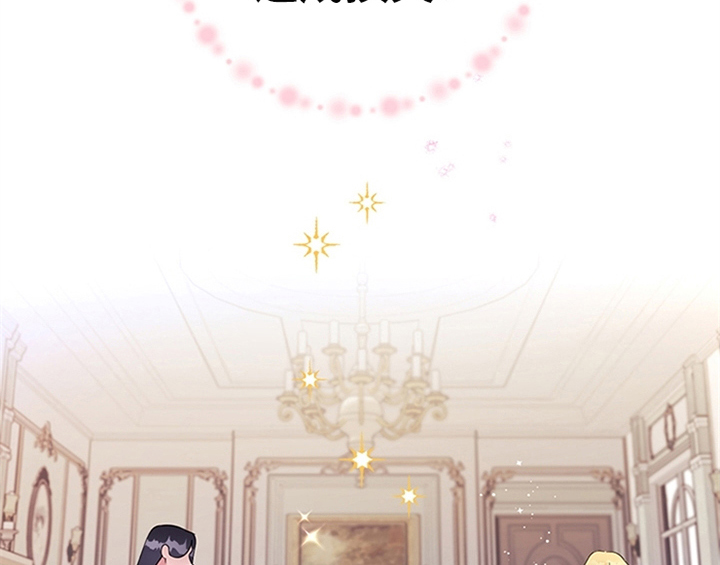 欺诈公爵 第3话 第22页