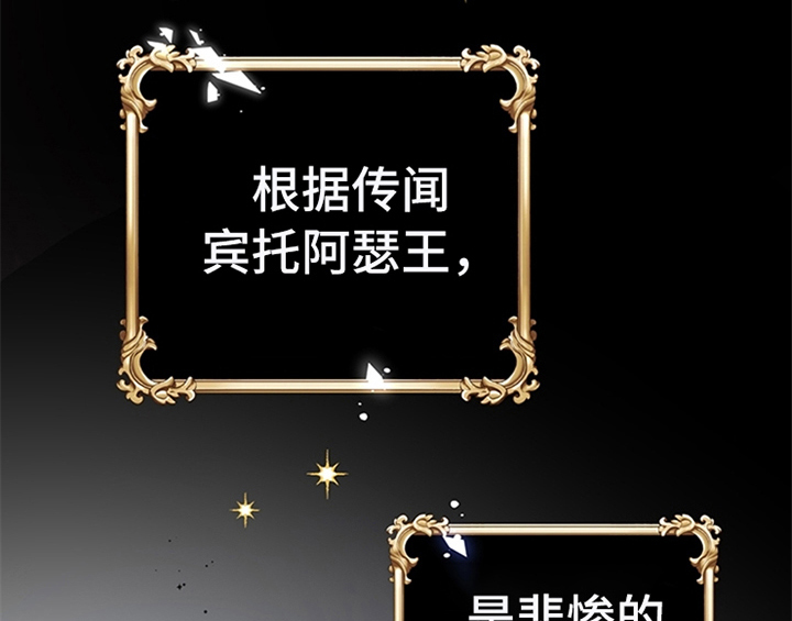 欺诈公爵 第3话 第24页