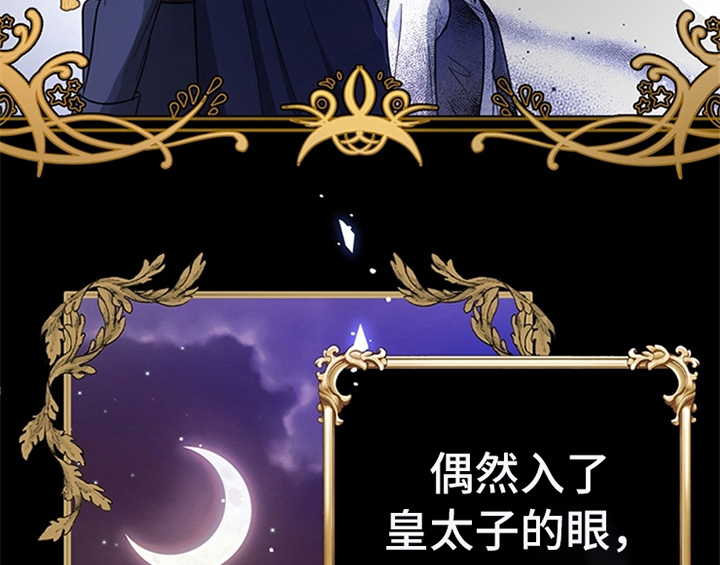 欺诈公爵 第3话 第26页