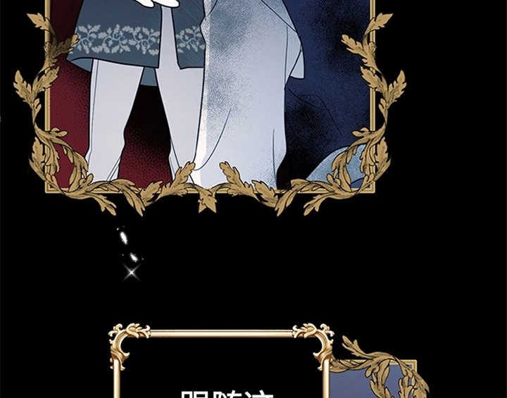 欺诈公爵 第3话 第28页