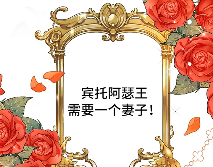 欺诈公爵 第3话 第41页