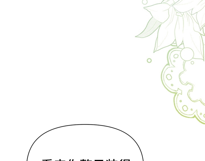 欺诈公爵 第32话 第7页