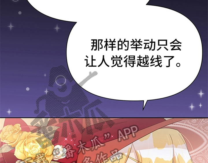 欺诈公爵 第32话 第11页