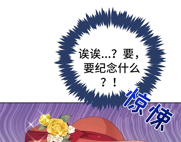 欺诈公爵 第32话 第21页