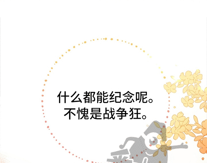 欺诈公爵 第32话 第25页