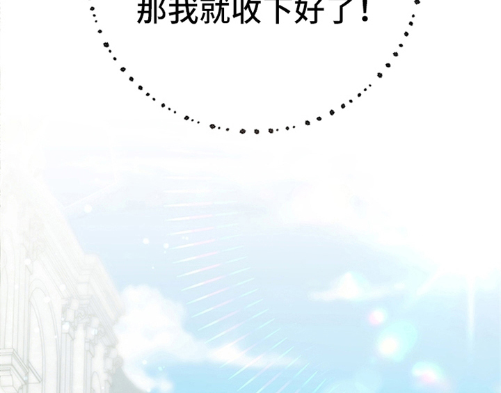 欺诈公爵 第32话 第28页