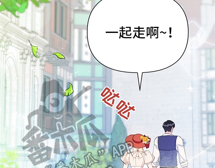 欺诈公爵 第32话 第30页