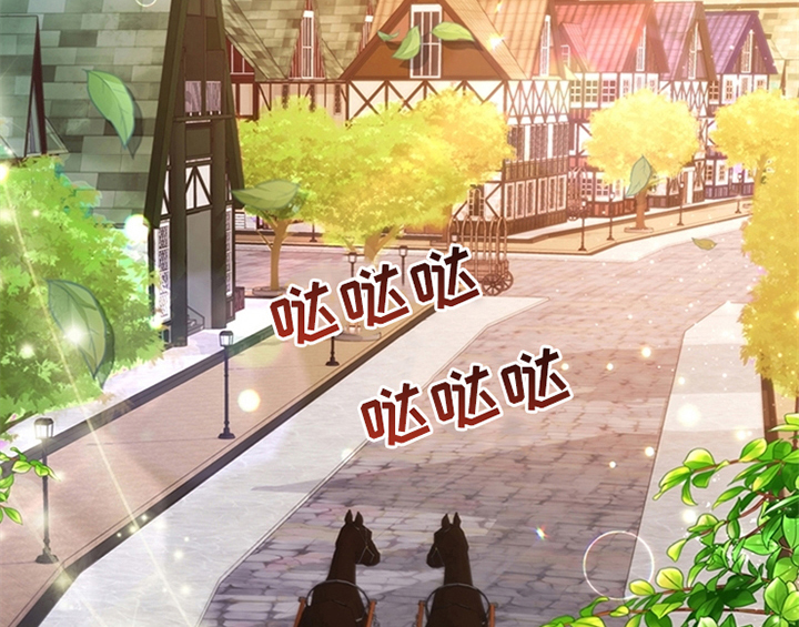 欺诈公爵 第32话 第33页