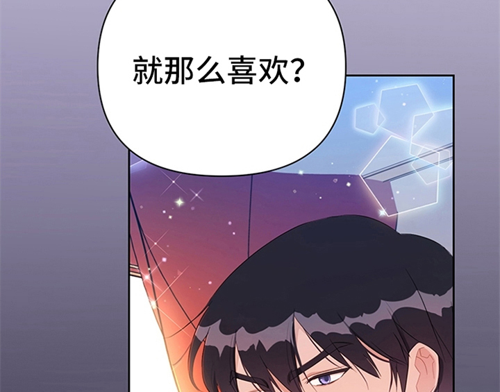 欺诈公爵 第32话 第36页