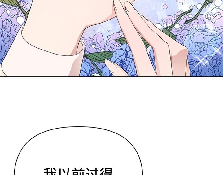 欺诈公爵 第32话 第43页