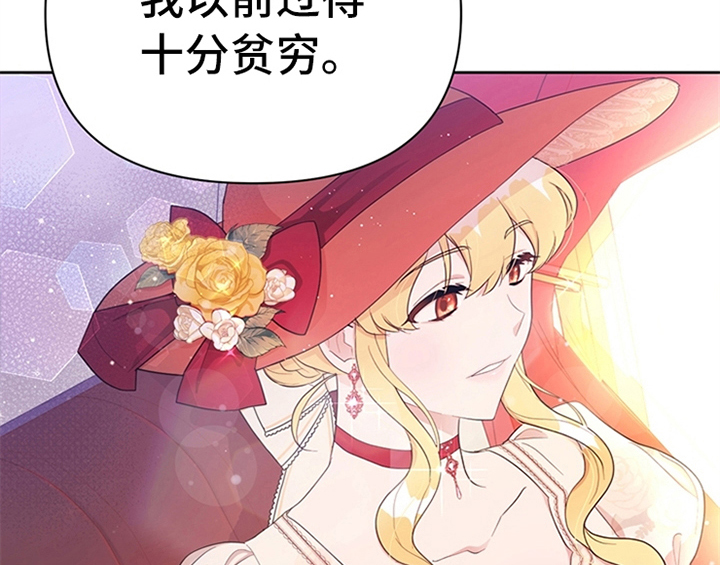 欺诈公爵 第32话 第44页