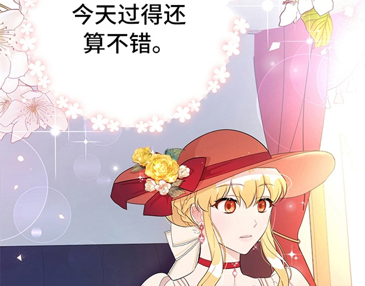 欺诈公爵 第32话 第50页