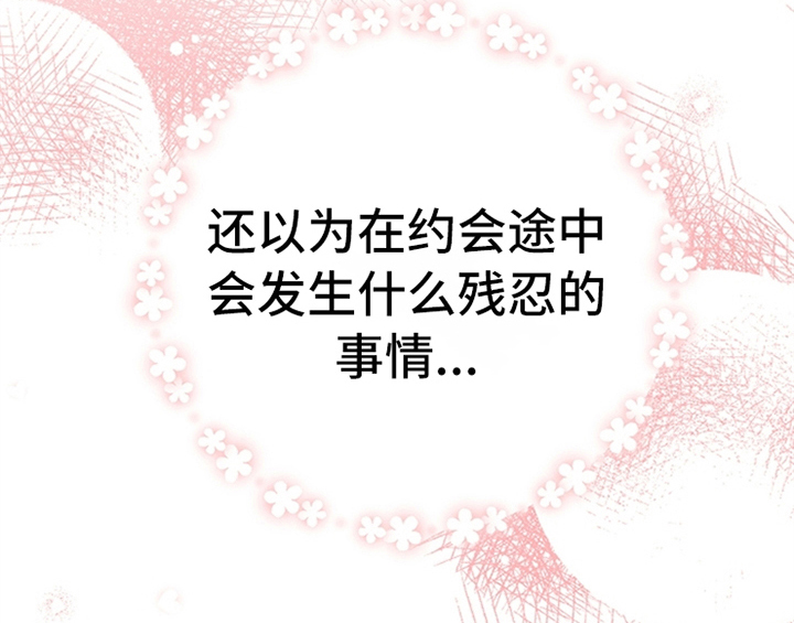 欺诈公爵 第32话 第52页