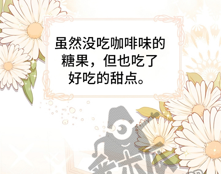 欺诈公爵 第32话 第57页