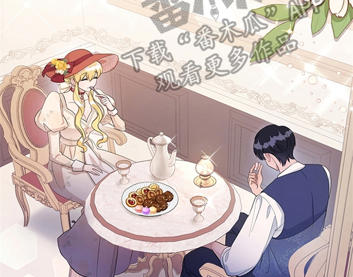 欺诈公爵 第32话 第58页