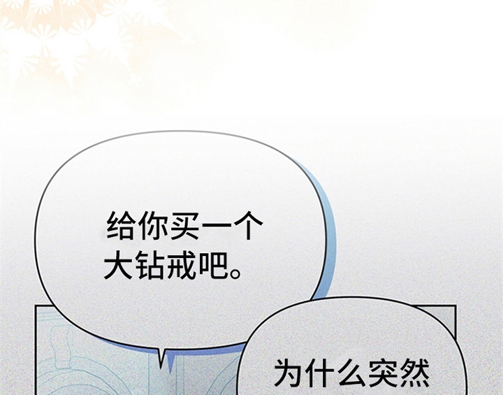 欺诈公爵 第32话 第60页